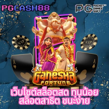 สูตรสล็อต pg
